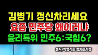 무능한 김병기.mp4
