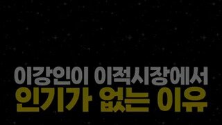 현재 이강인 영입 제안이 없는 이유.mp4