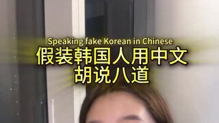 이수근이 중국어할때 이런기분이었나?