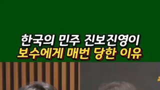 민주진영의  딜레마.mp4