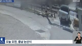 약혐) 논산 철도 건널목 사고 영상