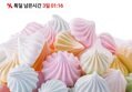 머랭쿠키