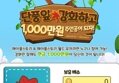 메이플 스토리 강화 이벤트