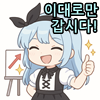 스티커 이미지