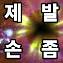 스티커 이미지