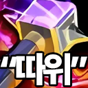 스티커 이미지
