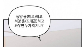 요즘 웹툰 근황