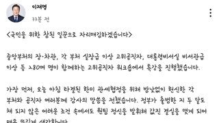 이재명 대통령 sns