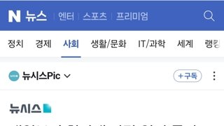 기레기들은 이 개ㅂㅅ같은 일에는 꼭 지퍼 채우더라