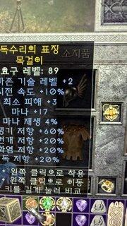 고수형님들 아마존 목걸이 봐주세요