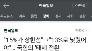 우디르 태세 바꾸는 거보단 조금 늦는구만