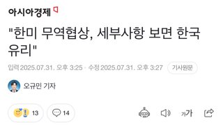 시티그룹 한국 관세 보고서