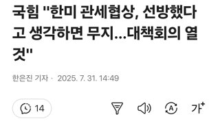 국힘 