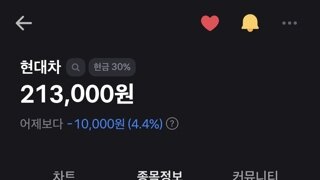 금일 현대자동차 주식 썰