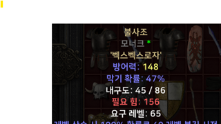 디아 불사조 첫 직작인데 만족하네요