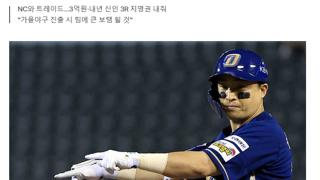 한화, 26년 만에 한국시리즈 우승 위해 손아섭 전격 영입