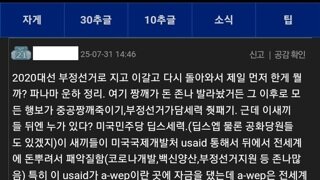 오늘 관세 관련 댓글 중 가장 무서운 댓글