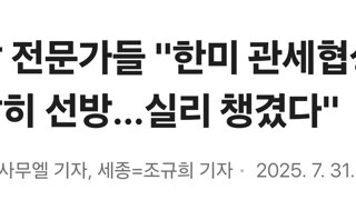 통상 전문가들 