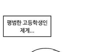 커뮤에 쓴댓글이 보이는 만화