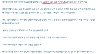 남영희 당규 위반 아님?
