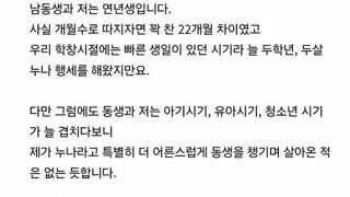 사이 좋은 남매