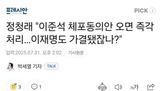 정청래 