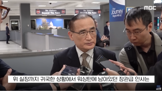 러트닉 장관...김장관만 보였다