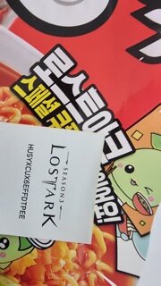 킹뚜껑 로아쿠폰나눔