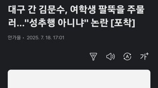 1주째 국힘성착취에 침묵중인 여성단체