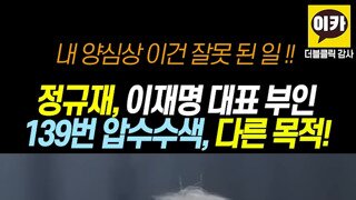 압수수색 당했다고 징징대는 펨베충준천지들 보아라