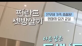 방송에 잠깐 나온 차은우 친동생