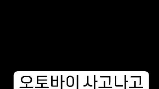 오토바이 사고나고 들은 충격적 이야기