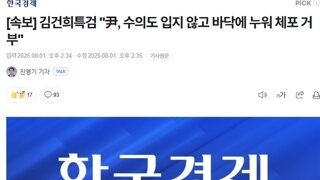 속보] 김건희특검 