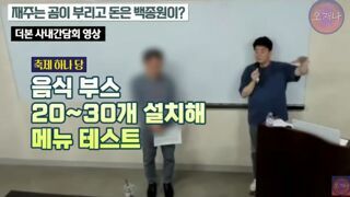 김재환PD 더본코리아 차명사업 의혹