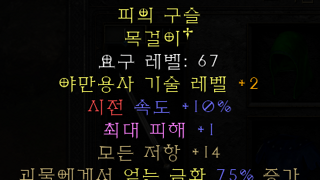 삥바바 아뮬? 득인가요?