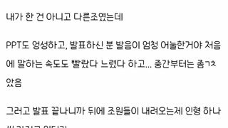 발표 수업에서 감동 받은 교수님