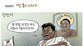 세미누드 맷돼지를 신으로 모시는 신흥종교
