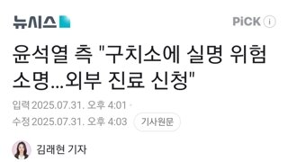 윤석열 측 