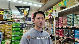 일본인의 한일 맥주 블라인드 테스트