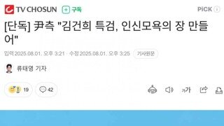 윤측...속옷 언급은 인신 모욕의 장