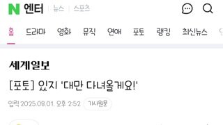 인천공항에 연예인 잇지?