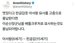 아서왕 시대에 판금갑옷은 고증 오류입니다