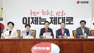 국힘.'독재 대응 특별위원회' 발족.'특검 맞서'