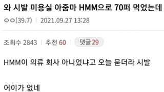 미용실 아줌마보다 주식 잘하기가 쉽지 않은 이유