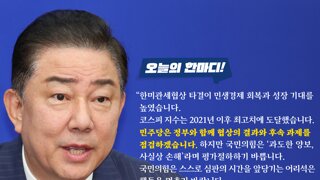 김병기 오늘의 한마디 ㄷㄷㄷ