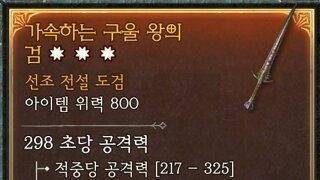 3어픽 전설 도검