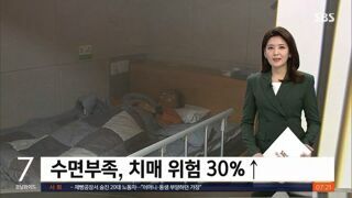 치매 위험을 30% 증가 시키게 되는 습관