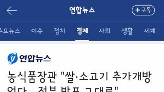 농식품장관 
