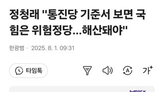 정청래 