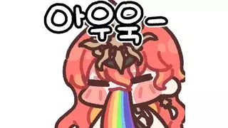 딸한테만 귀엽다고 해서 삐진 유부녀.